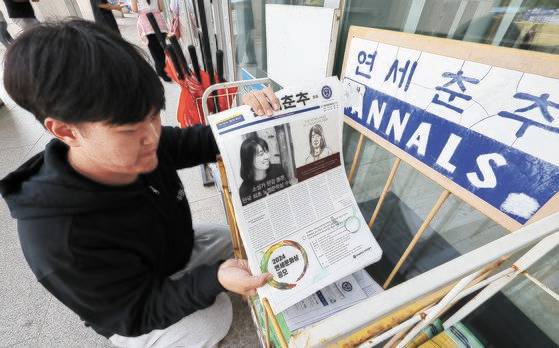 연세대 학보사가 11일 한국인 최초 노벨문학상 수상자이자 연대 국문과 출신 소설가 한강 관련 호외를 제작 배포했다.   한국인의 노벨상 수상은 2000년 고(故) 김대중 대통령의 평화상 수상에 이어 두 번째이며, 아시아 작가 수상은 2012년 중국 작가 모옌 이후 12년 만이다. 스웨덴 한림원은 선정 이유로 "역사적 트라우마에 맞서고 인간의 삶의 연약함을 드러낸 강렬한 시적 산문"이라고 꼽았다. [뉴스1]