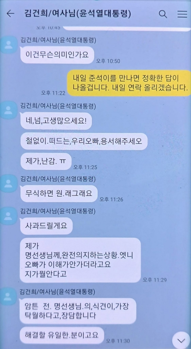 명태균 페이스북 캡처