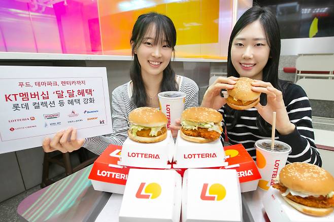 KT가 가을 나들이 철을 맞아 ▲푸드 ▲테마파크 ▲쇼핑 ▲영화 등을 중심으로 10월 멤버십 혜택을 강화한다. 사진은 서울의 한 롯데리아 매장에서 모델들이 10월 KT 멤버십 '롯데 컬렉션' 혜택을 소개하고 있는 모습. /사진=KT 제공