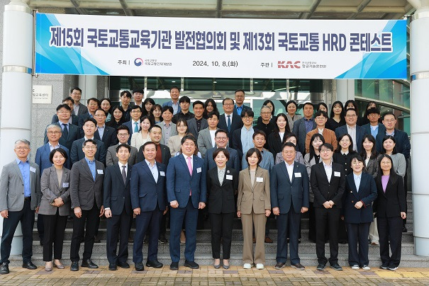 ▲JDC ‘제15회 국토교통교육기관 발전협의회 및 제13회 국토교통 HRD 콘테스트’ 장려상.ⓒ제주국제자유도시개발센터