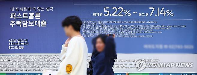 '주담대 변동금리 기준' 코픽스, 0.04%p↑…넉달만에 반등 (서울=연합뉴스) 김도훈 기자. 2023.10.17 superdoo82@yna.co.kr