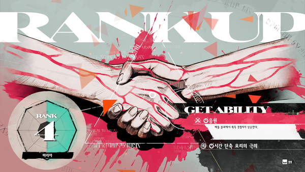 - 마리아 4랭크 어빌리티는 추가 경험치를 제공한다&nbsp;