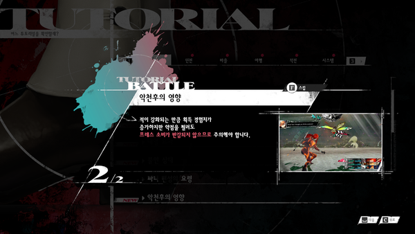 - 악천후의 경우 몬스터가 강해지지만, 추가 경험치를 준다