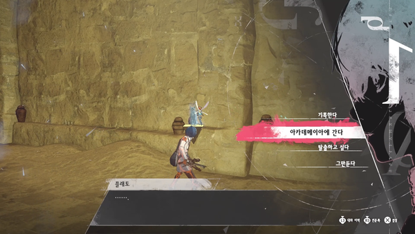 - 플레토의 환영을 거점으로 리셋을 반복하면 된다.&nbsp;