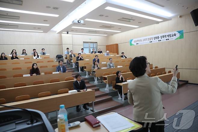 한림성심대학교는 16일 교내 고위직 대상 맞춤형 성희롱‧성폭력 예방 교육을 실시했다.(한림성심대학교 제공) 2024.10.16/뉴스1