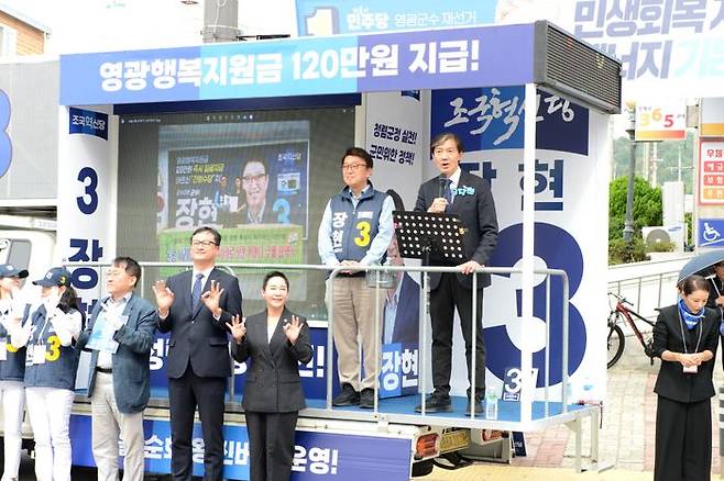 10·16 전남 영광군수 재선거 본투표를 사흘 앞둔 지난 13일 오후 영광읍 우체국 사거리에서 조국혁신당 조국 대표가 장현 후보 지원 유세 연설을 하고 있다. ⓒ뉴시스