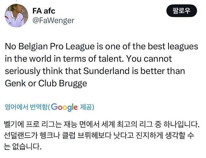 [Opta] 세계 축구 리그 순위 업데이트  ㄷㄷㄷㄷㄷㄷㄷㄷㄷ