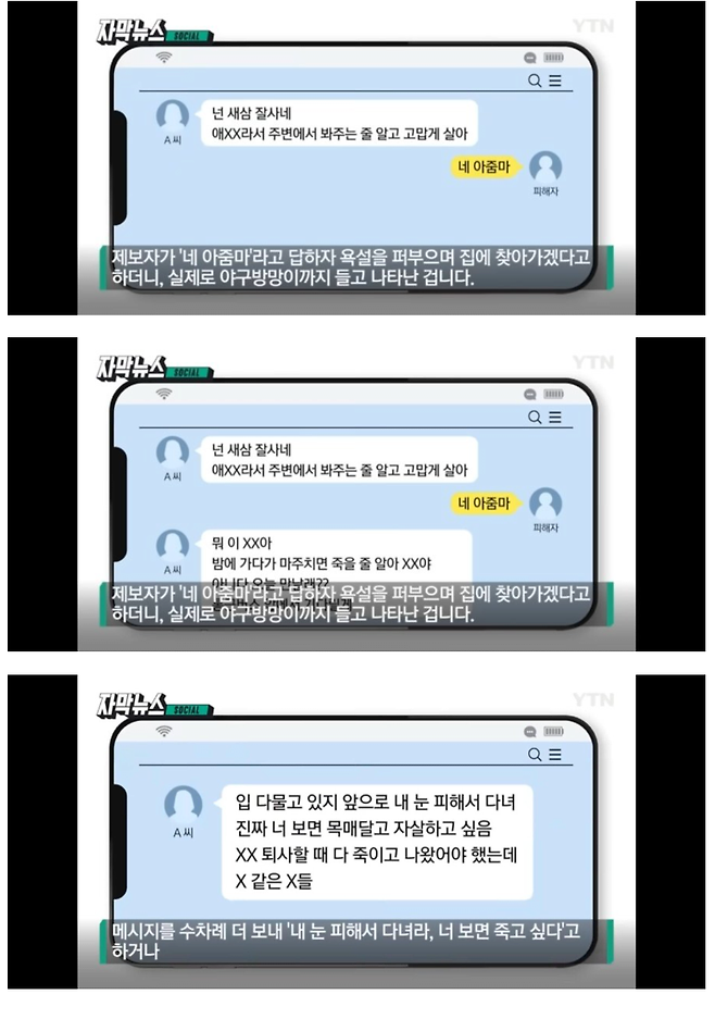 image.png 아줌마 소리듣자 방망이 들고 보복하러 옴...GIF