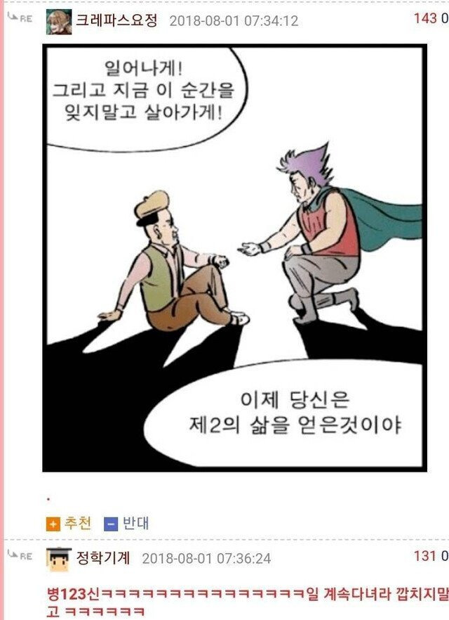 4.jpg 보건소에서 에이즈 판정 나왔다...