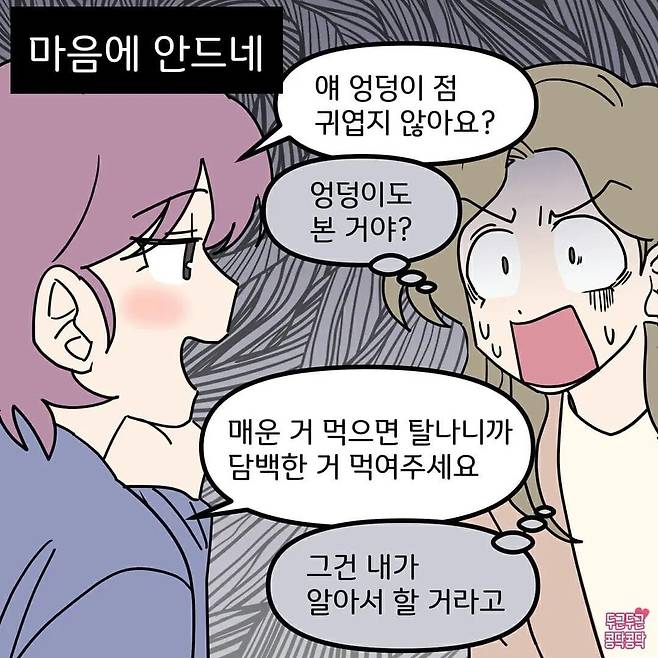 3.webp.ren.jpg 소꿉친구가 있는 남자친구.manwha