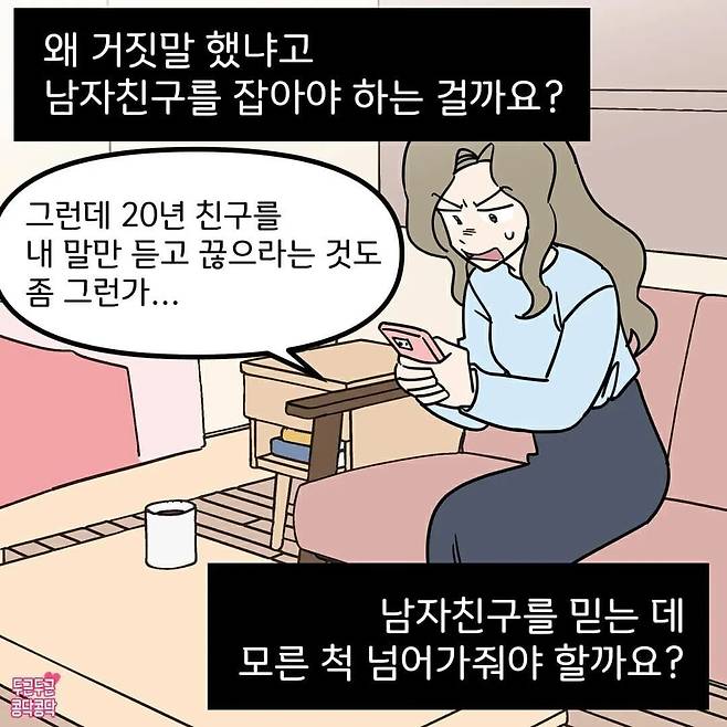 7.webp.ren.jpg 소꿉친구가 있는 남자친구.manwha