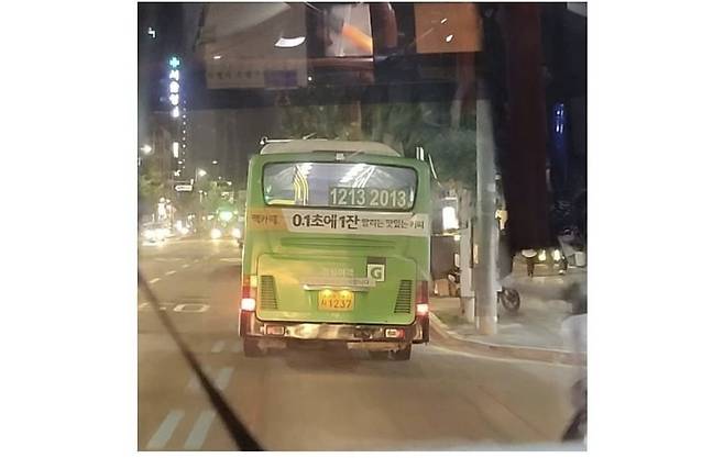 집 갈때 몇번 버스타 ??