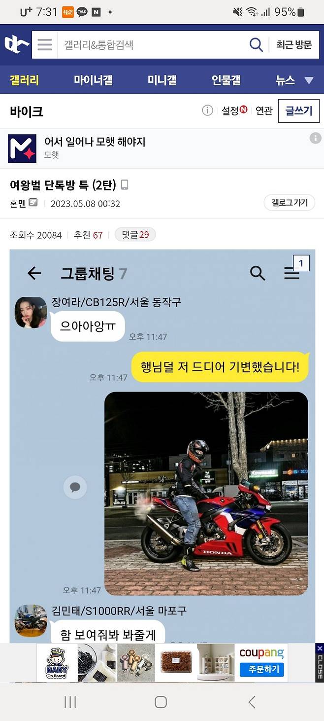 Screenshot_20241016_193153_Samsung Internet.jpg 포텐간 동창회 여왕벌 레전드의 진실.jpg