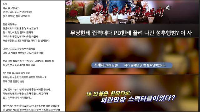 8월 29일 A씨가 제공한 시나리오(왼쪽 사진)와 정확히 일치하는 영상이 9월 11일부터 B사 유튜브 채널에 올라왔다. A씨 제공