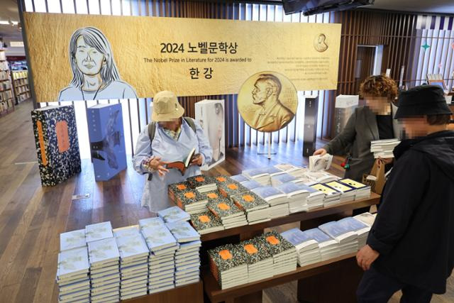 서울 종로구 교보문고 광화문점에서 15일 시민들이 노벨문학상을 수상한 소설가 한강의 책을 살펴보고 있다. 연합뉴스