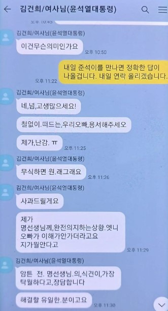 명태균씨 페이스북 캡처.