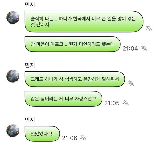 사진 = 팬 소통 플랫폼 '포닝' 캡처