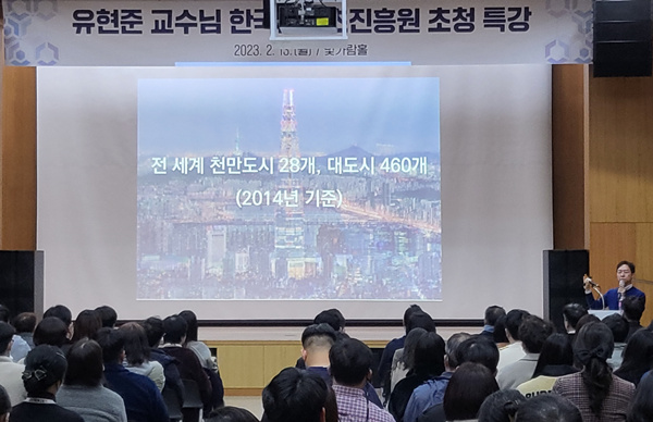 ▲ 지난해 2월13일 한국콘텐츠진흥원이 진행한 유현준 교수 강연 모습. 사진=김재원 의원실