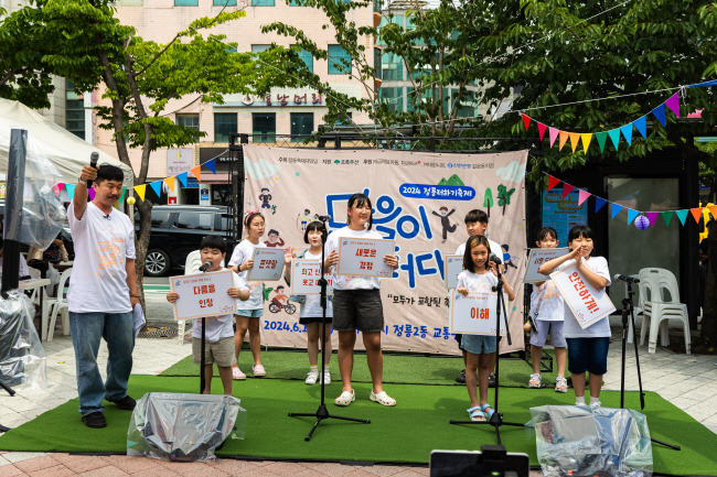 지난 6월 15일 서울 성북구 정릉에서 열린 ‘2024 정릉더하기축제’에서 ‘정릉수비대’에 참여한 아동들이 아동권리를 선언하고 있다.  초록우산 제공