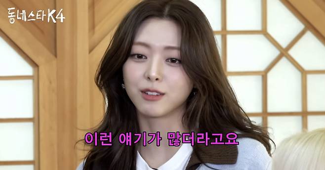 채널 ‘동네스타K’ 캡처