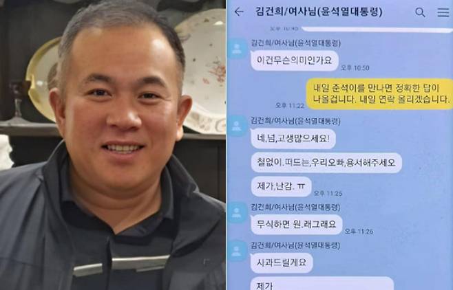 명씨 페이스북 캡처