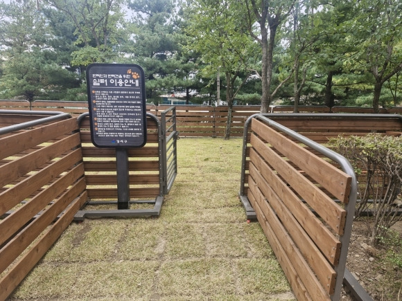 서울 강서구 황금내근린공원에 설치된 반려견 쉼터의 모습. 강서구 제공