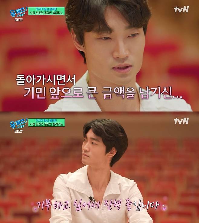 ‘유 퀴즈 온 더 블럭’. 사진 I tvN ‘유 퀴즈 온 더 블럭’ 방송 캡처