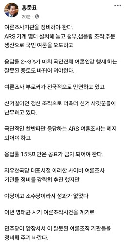 [페이스북 캡처]