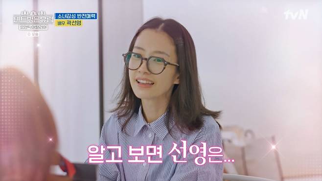 tvN '텐트 밖은 유럽' 캡처