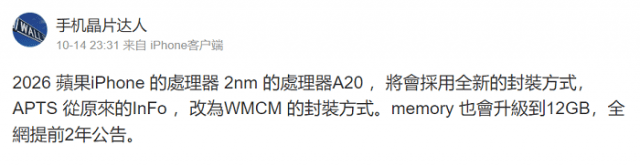 중국 IT 팁스터(@서우지징폔다런)의 웨이보 (사진=웨이보)