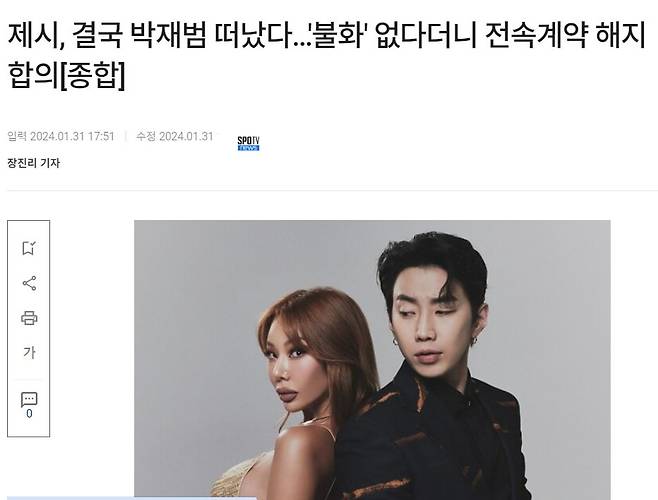 제we목 없음.jpg 포텐간 제시 음악 만든다는 코알라 프로듀서 <-팩트 정리