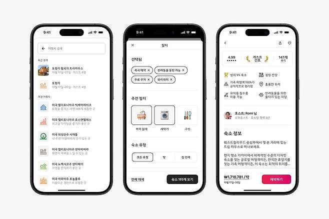 게스트를 위한 업그레이드 기능