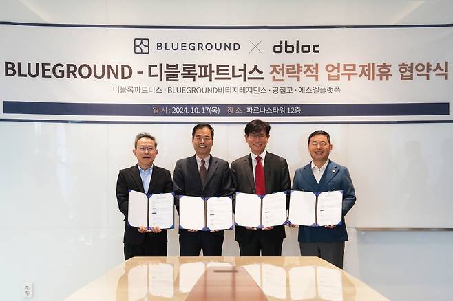 사진 왼쪽부터 유하룡 엠딕 대표, 정을용 비티지레지던스 대표, 박래영 디블록파트너스 대표, 이상무 에스엘플랫폼 대표. 디블록그룹 제공