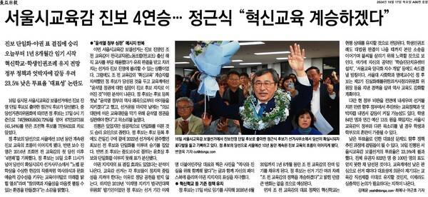 ▲10월17일 동아일보 6면 갈무리