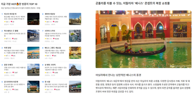 트리플 앱 / 사진=트리플