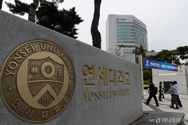 연세대학교 수시모집 자연계열 논술시험 고사장에서 문제지가 예정된 시간보다 일찍 배부되는 사고가 발생했다. 온라인 커뮤니티에서는 시험 전 문제 유출 의혹이 불거졌고 학교 측은 자체 조사 결과 "사실이 아니다"라는 공식 입장을 밝혔다.  지난 12일 열린 2025학년도 수시모집 자연계열 논술고사 시험장에서 시험 시작 약 1시간 전 문제지가 미리 교부됐다. 당초 시험 시작 시간은 오후 2시였으나 해당 고사장 감독관들은 1시로 착각하고 5분 전인 12시 55분에 시험지와 답안지 그리고 연습지를 배부한 것이다 /사진제공=뉴스1