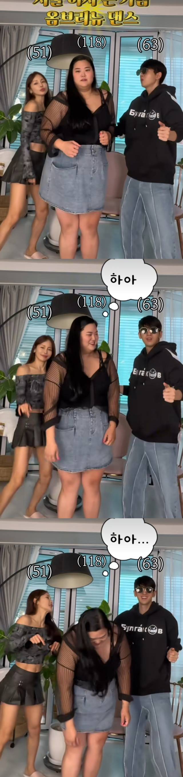 고도 비만 시누이 박수지 씨의 근황을 공개한 17세 연하 가수 류필립의 아내이자 가수인 미나./가수 미나 SNS