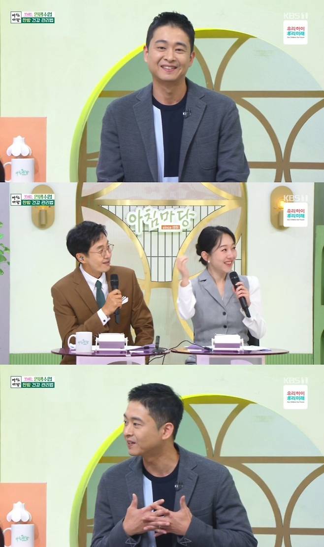 KBS 1TV ‘아침마당’ 캡처