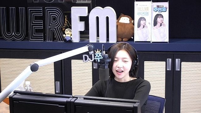 SBS 파워FM ‘12시엔 주현영’ 캡처