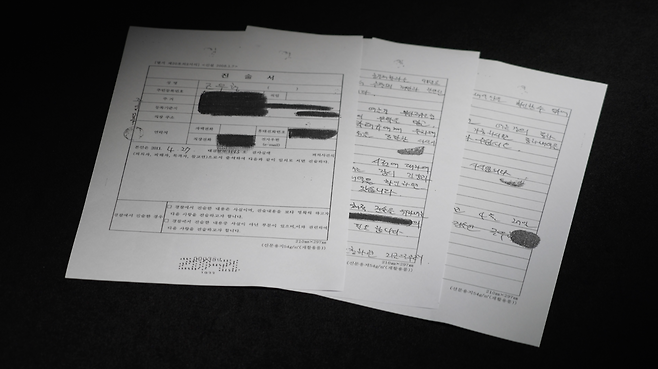 2011년 4월 27일 대장동 대출 브로커 조우형이 대검중수부에 낸 진술서.&nbsp;