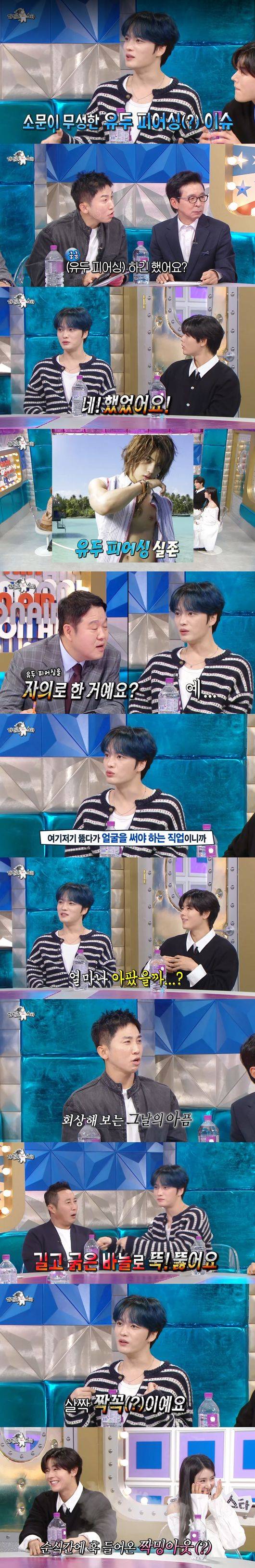 '라디오스타' 방송