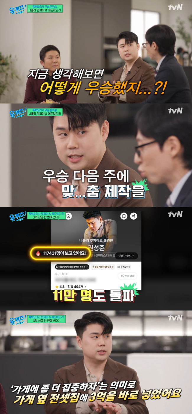 tvN ‘유 퀴즈 온 더 블럭’