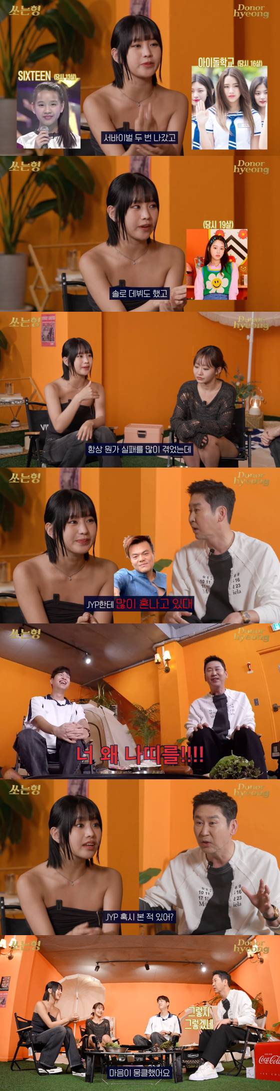 /사진=유튜브 채널 쏘는형 신동엽