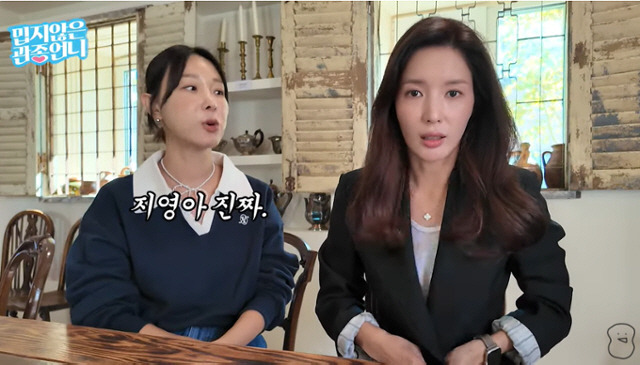 이지혜(왼쪽), 서지영. 사진=유튜브 화면 캡처