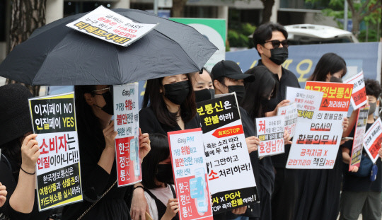 티메프 피해자, 결제대행사 한국정보통신 환불 촉구. 연합뉴스