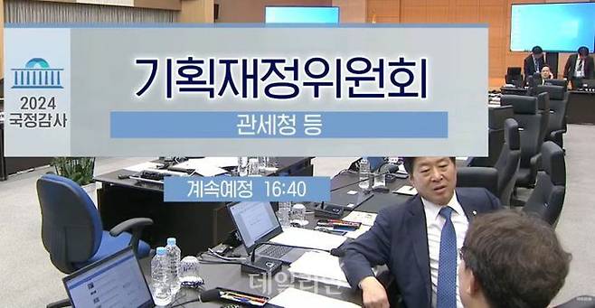 국회 기획재정위원회 소속 더불어민주당 황명선(앞) 의원이 같은 당 최기상(뒤) 의원과 정회 중 대화를 나누고 있다. ⓒ국회방송 캡쳐