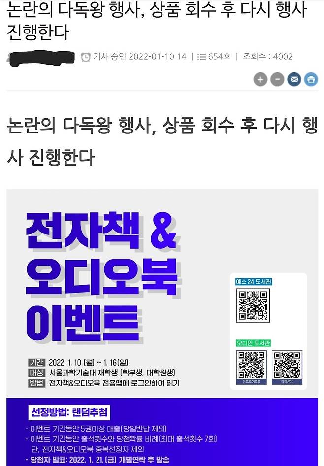 Screenshot_20241018_020615_Samsung Internet.jpg (펨코식 근황) 대학 다독왕 행사 대참사 결과.jpg
