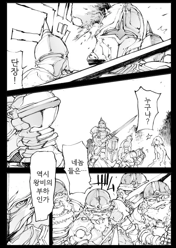 image.png 백설공주 만화.manhwa