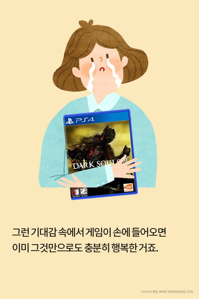 \'게임을 클리어할수 없는 병\' 에 걸린 사람들