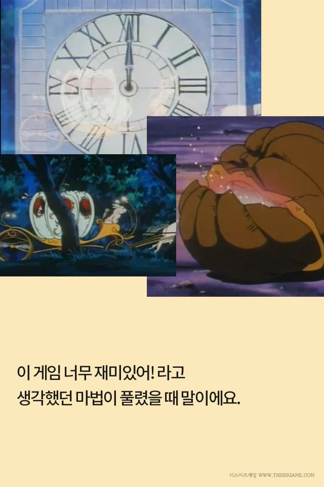 \'게임을 클리어할수 없는 병\' 에 걸린 사람들